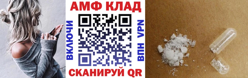 цены наркотик Моршанск omg сайт Амфетамин VHQ