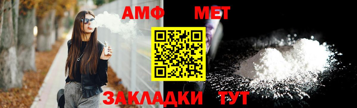 АМФЕТАМИН 97%  Вход с VPN  Моршанск 