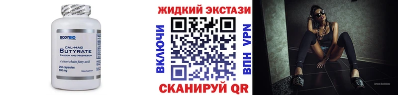 купить закладку  Моршанск  Бутират буратино 