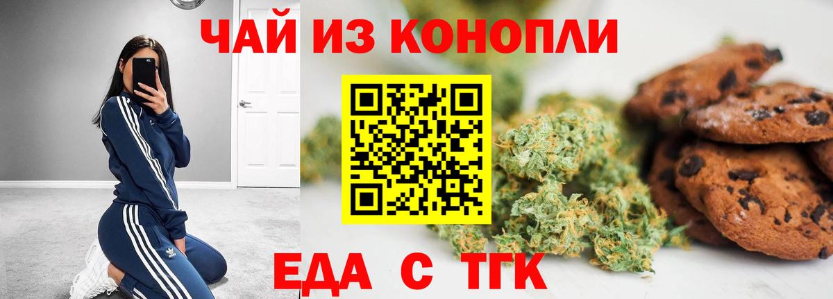 Canna-Cookies марихуана  Моршанск 