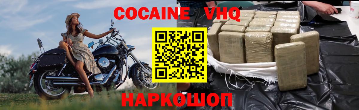 Моршанск  Кокаин  COCAIN 97%  Вход с VPN  КОКАИН 97% 