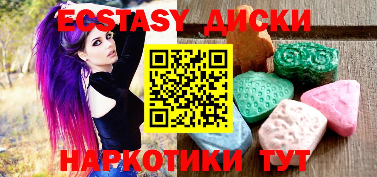 ЭКСТАЗИ mix  Ecstasy Philipp Plein  ЭКСТАЗИ  Моршанск  Вход с VPN 