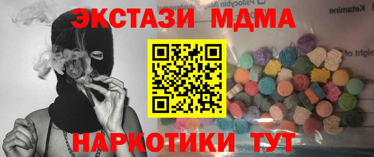 Ecstasy MDMA  Моршанск  ЭКСТАЗИ  Экстази DUBAI 