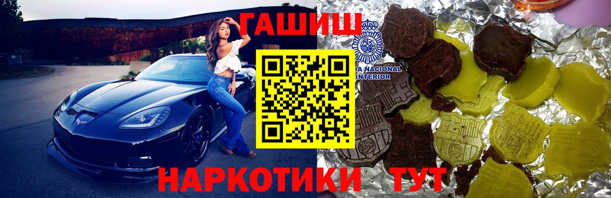 Гашиш Cannabis  Вход с VPN  наркошоп  Моршанск 