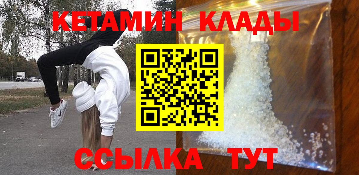 КЕТАМИН ketamine  КЕТАМИН ketamine  Вход с VPN  Моршанск 