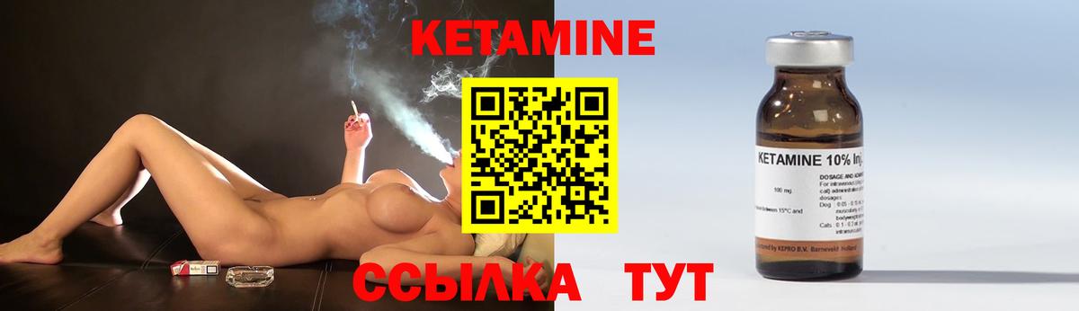 Кетамин ketamine Моршанск