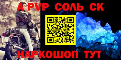 соль ск Моздок