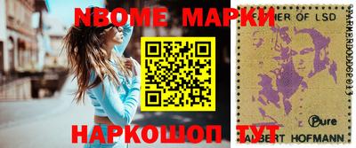 марки nbome Можга