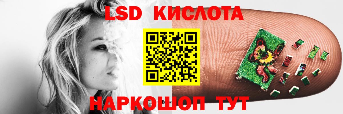 Лсд 25 экстази ecstasy  ЛСД экстази кислота  Вход с VPN  Моршанск 