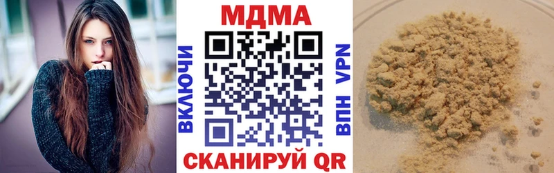 МДМА кристаллы  купить  сайты  Моршанск 