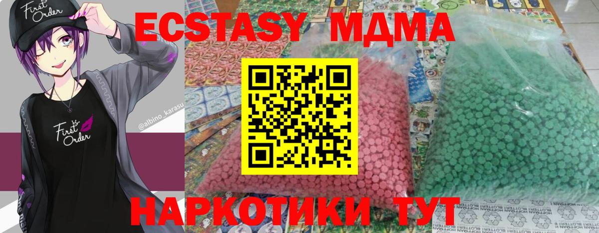 Моршанск  MDMA Molly  MDMA  MDMA VHQ  Вход с VPN 