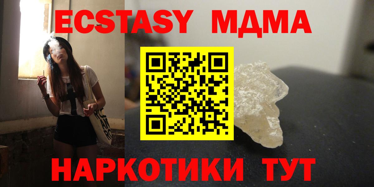 MDMA Molly Моршанск