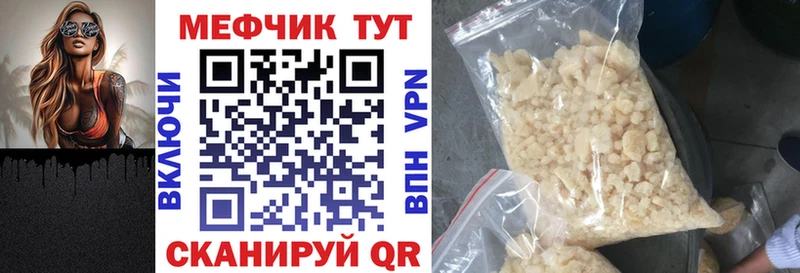 Меф mephedrone  где найти   Моршанск 