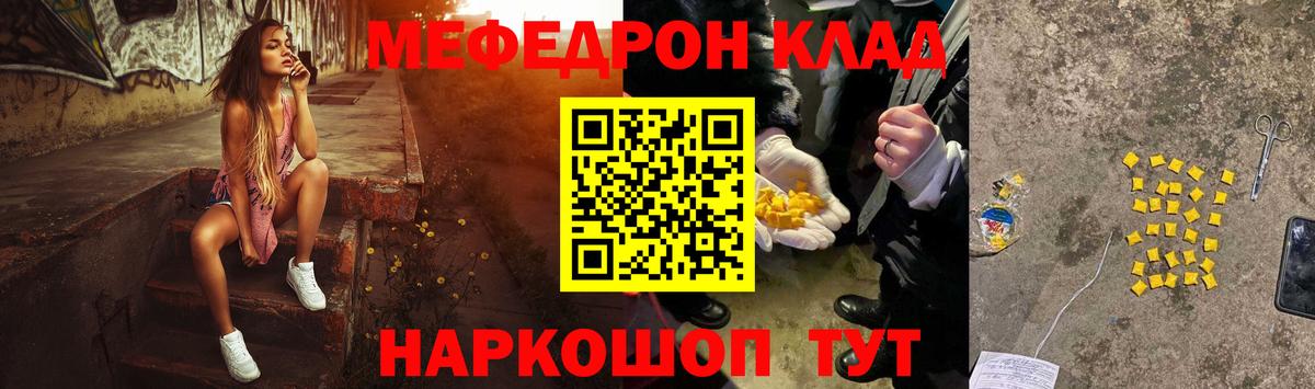 Меф мяу мяу кристаллы Моршанск