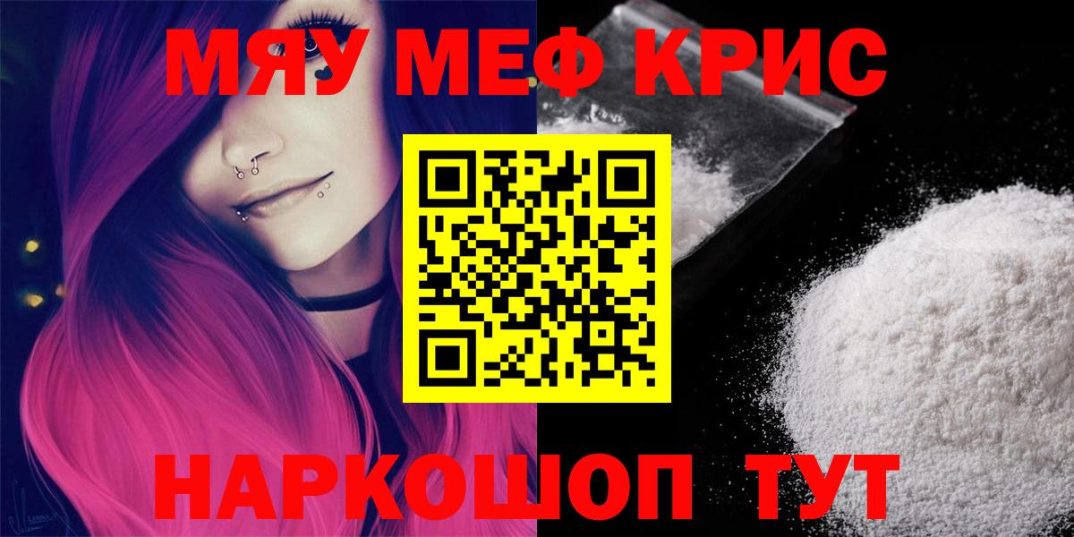 Меф  МЕФ VHQ  МЕФ  МЕФ VHQ  Моршанск  Вход с VPN 