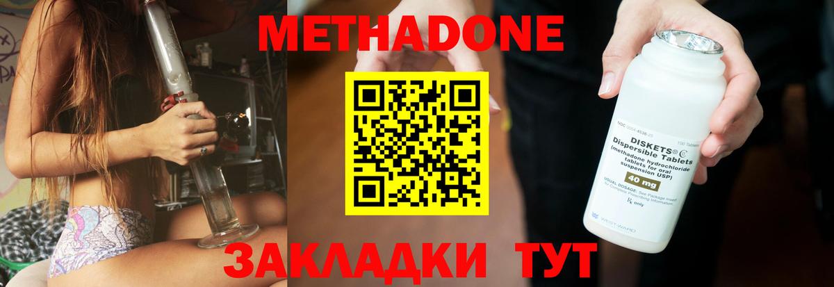 МЕТАДОН VHQ  Вход с VPN  Моршанск 