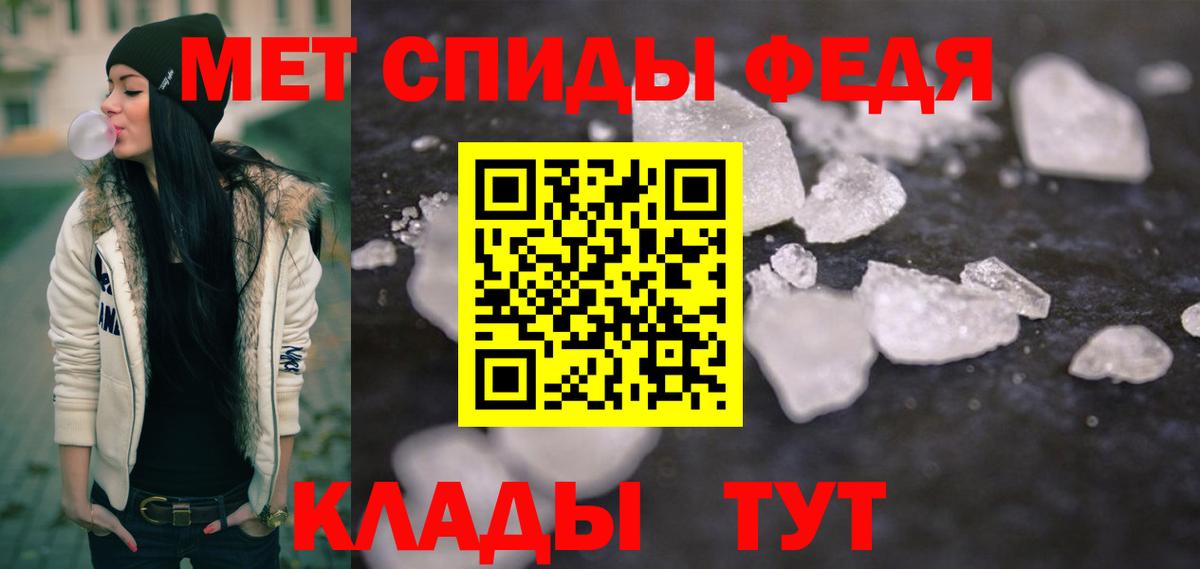 МЕТАМФЕТАМИН пудра Моршанск
