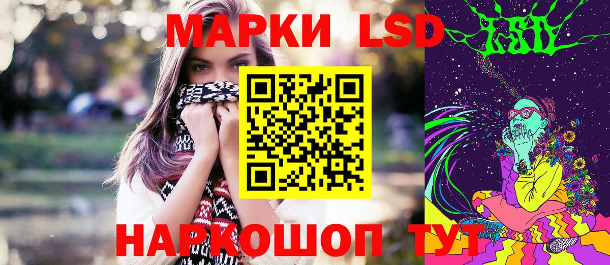 Моршанск  Марки 25I-NBOMe 1500мкг  Вход с VPN 