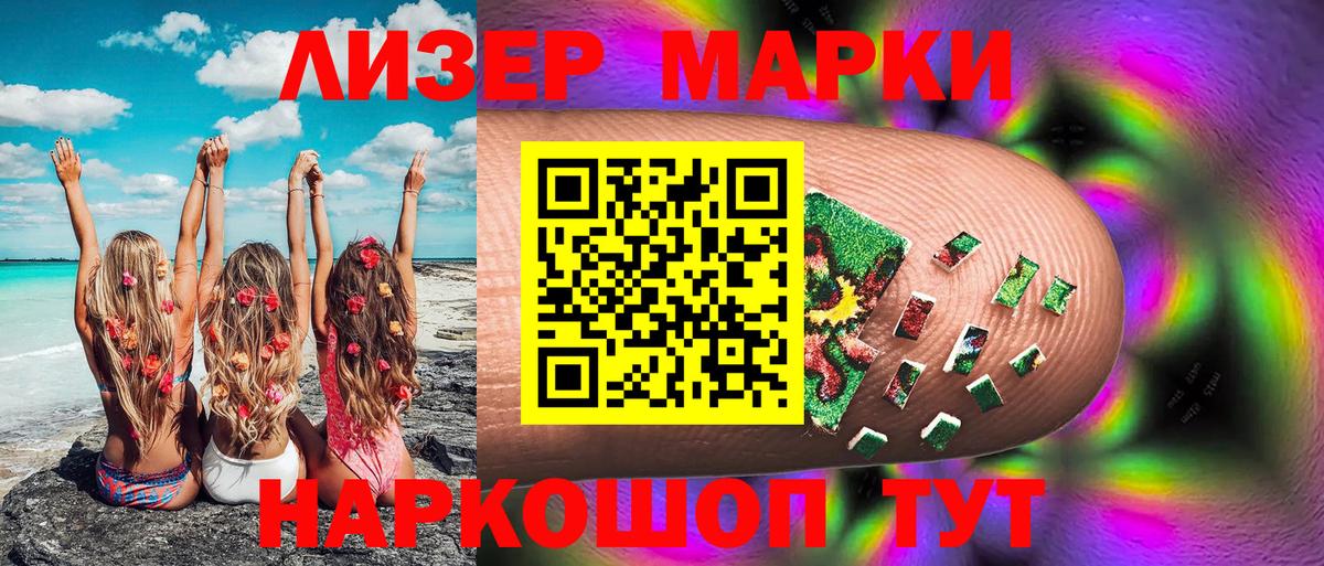 Марки N-bome 1,8мг  Моршанск 