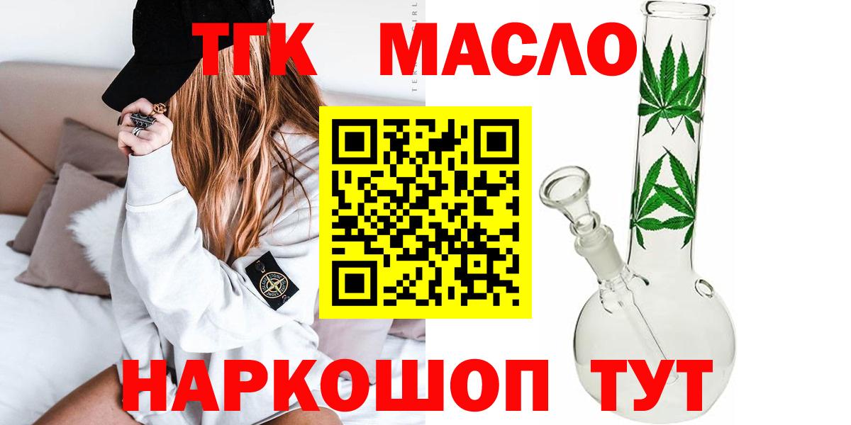 Моршанск  ТГК концентрат  даркнет сайт  Вход с VPN 