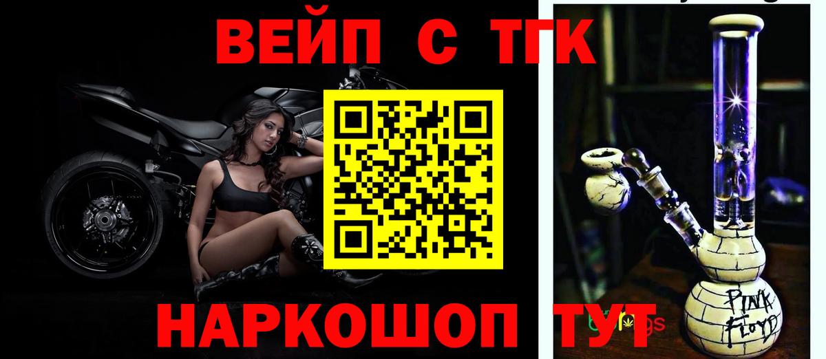 гидра ССЫЛКА  ТГК вейп с тгк  Моршанск  Дистиллят ТГК Wax 