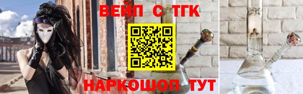 ТГК гашишное масло Моршанск