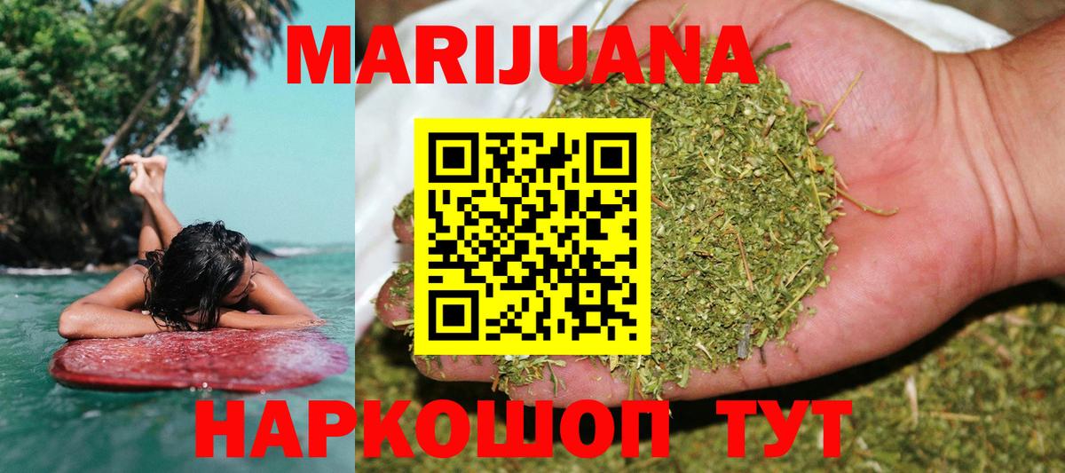 Бошки марихуана сатива  Конопля SATIVA & INDICA  Каннабис THC 21%  Моршанск 