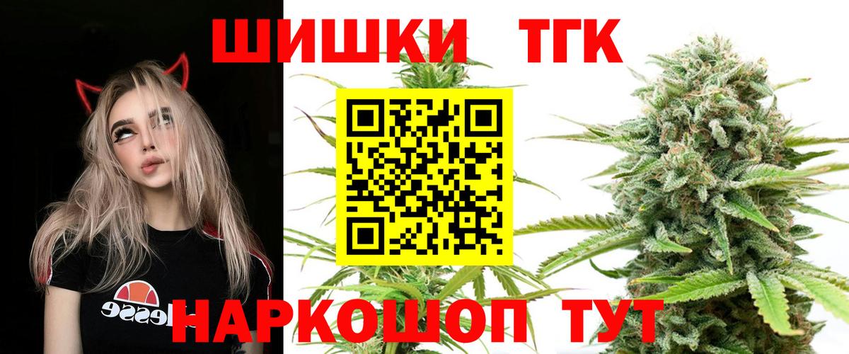 COCAIN  Моршанск  ТГК  МЕФ   Меф МЯУ МЯУ кристаллы  Бошки Шишки  Гашиш 